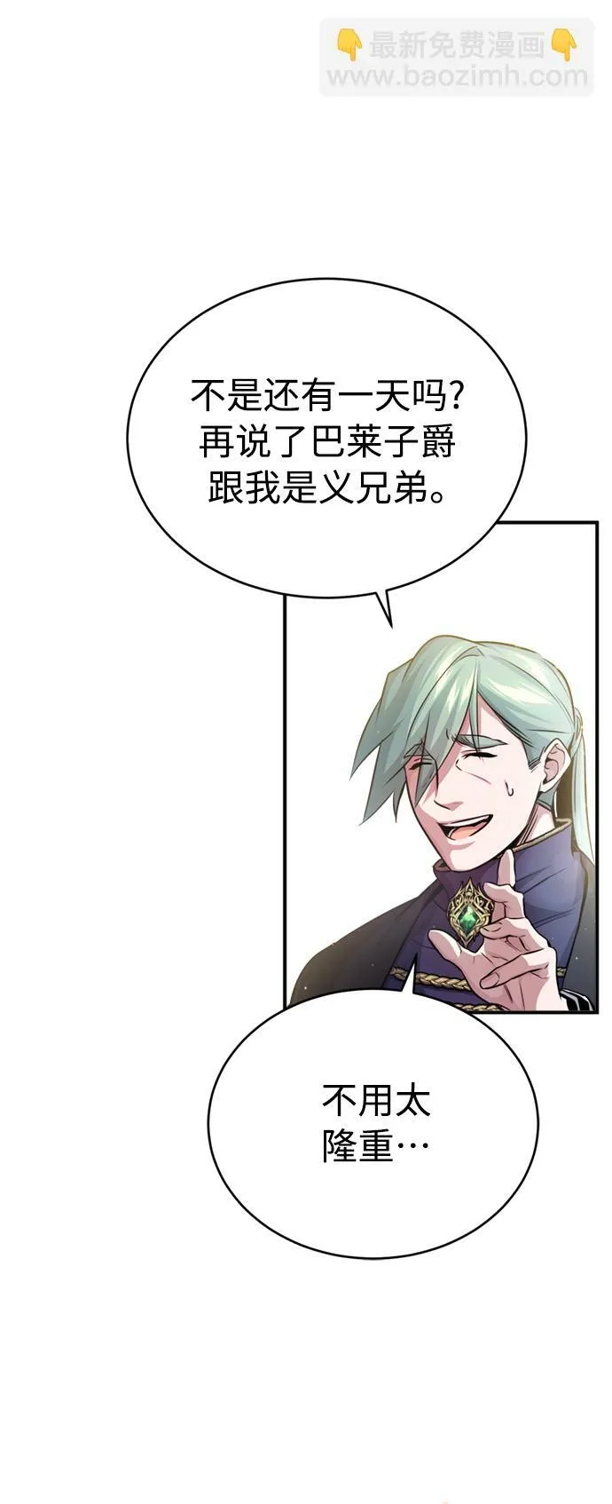 第59话 让您大吃一惊33