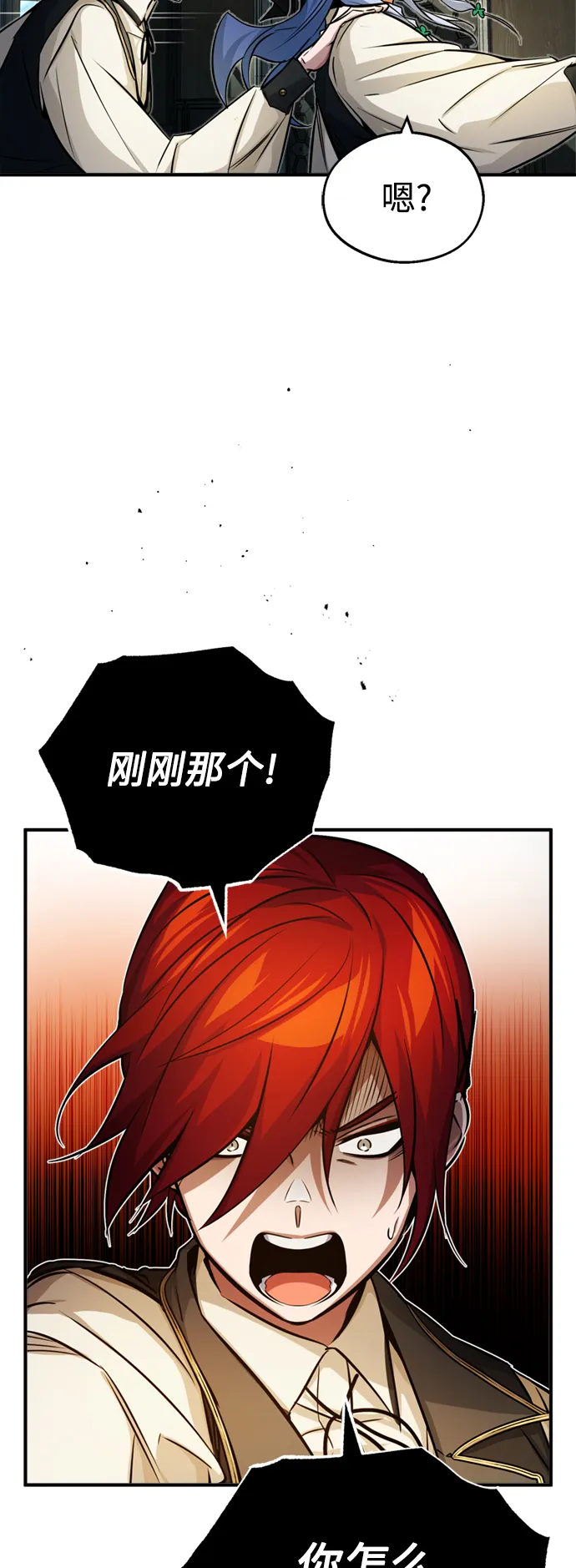 第73话 老师VS老师60