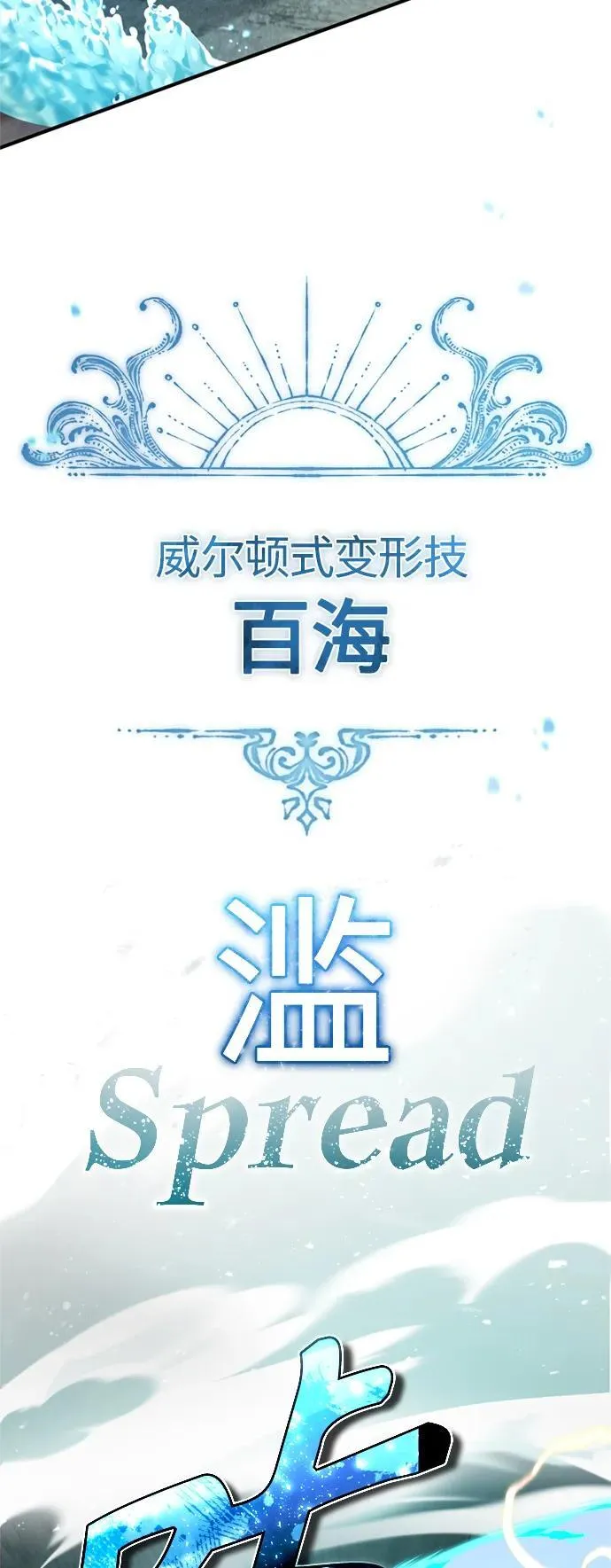 第100话 去哈摩尼亚（第二季最终话）16
