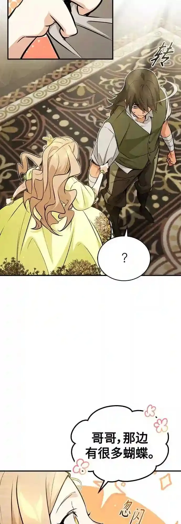 第44话 希尔斯和贝里尔4