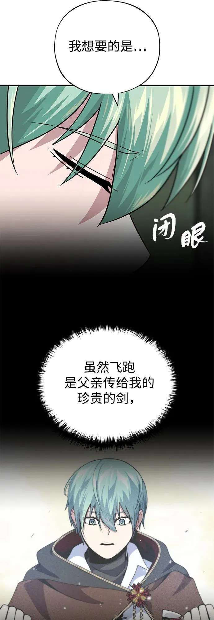 第123话 神的启示65