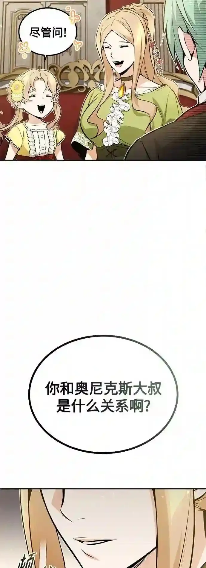 第43话 女神的请求63