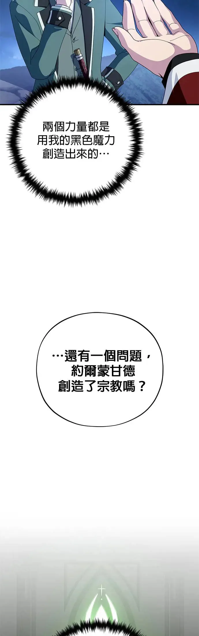 第114话：谜之男子9