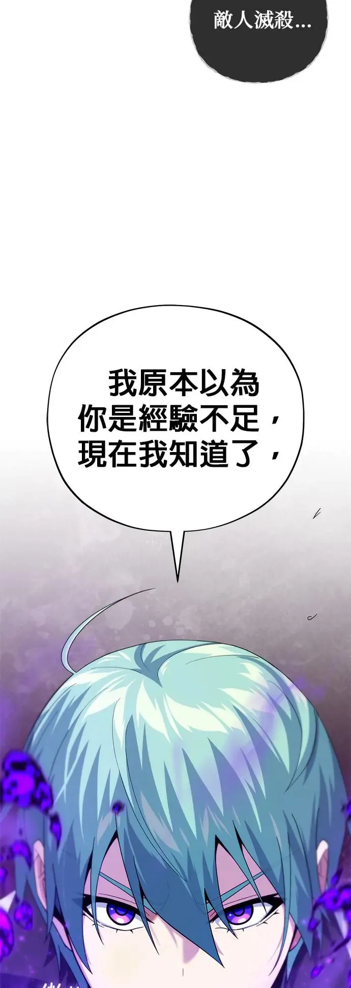 第111话：最后的命令14
