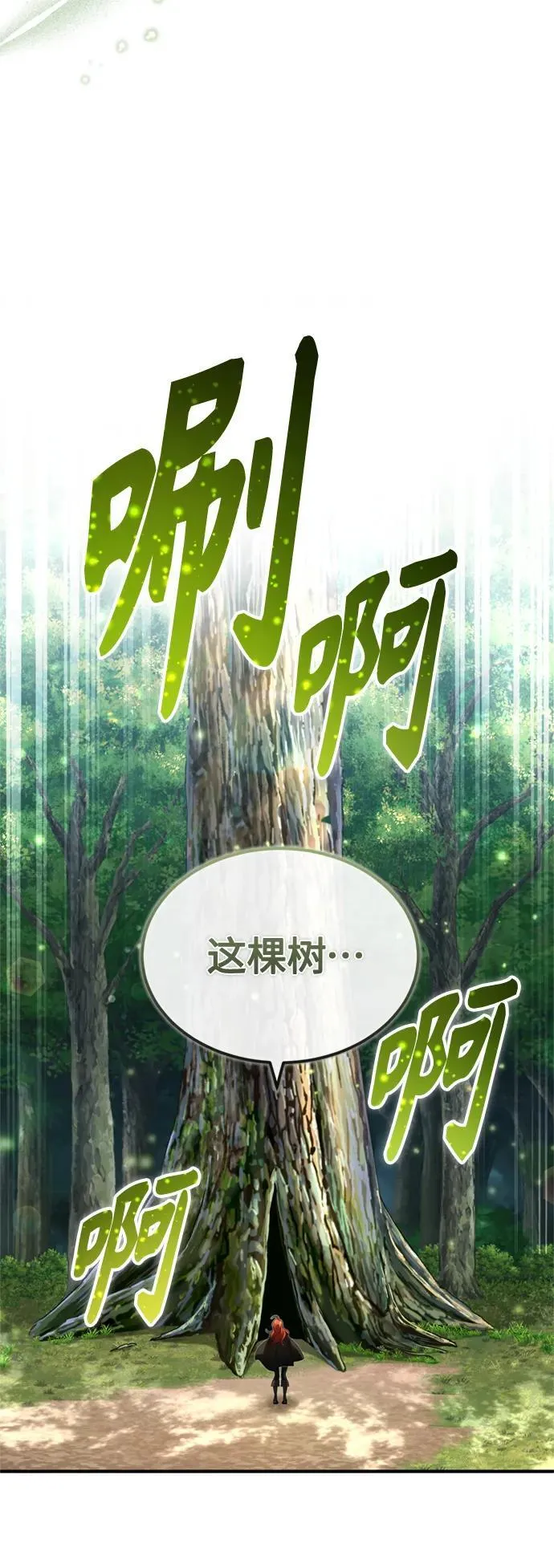 第99话 特别篇：过去的故事14