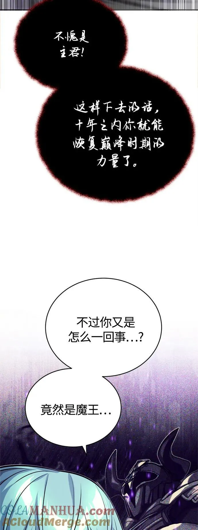 第88话 跨过漫长岁月15