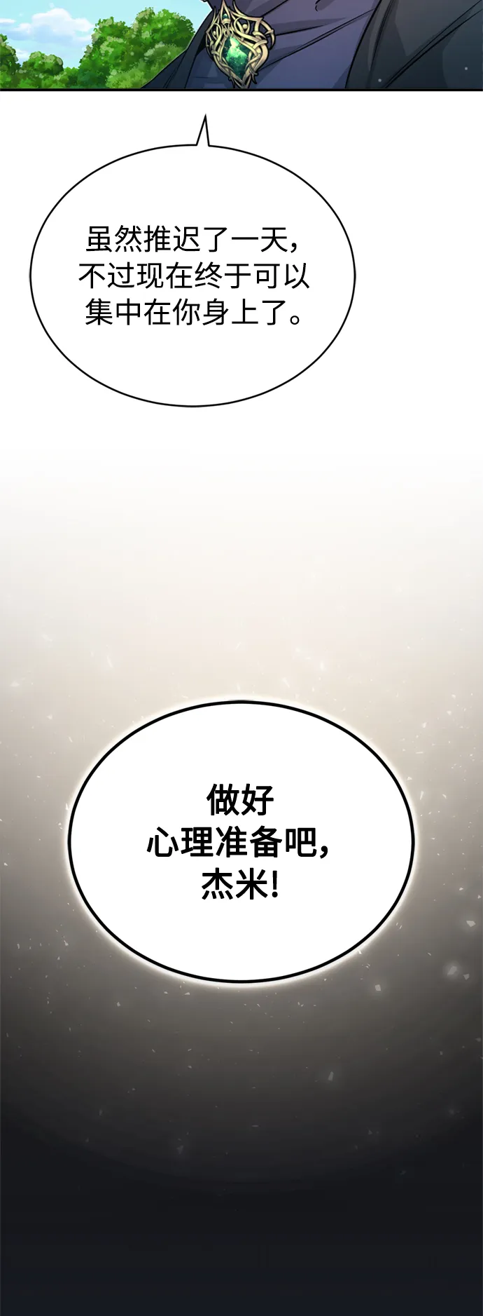 第62话 不会忘记的70