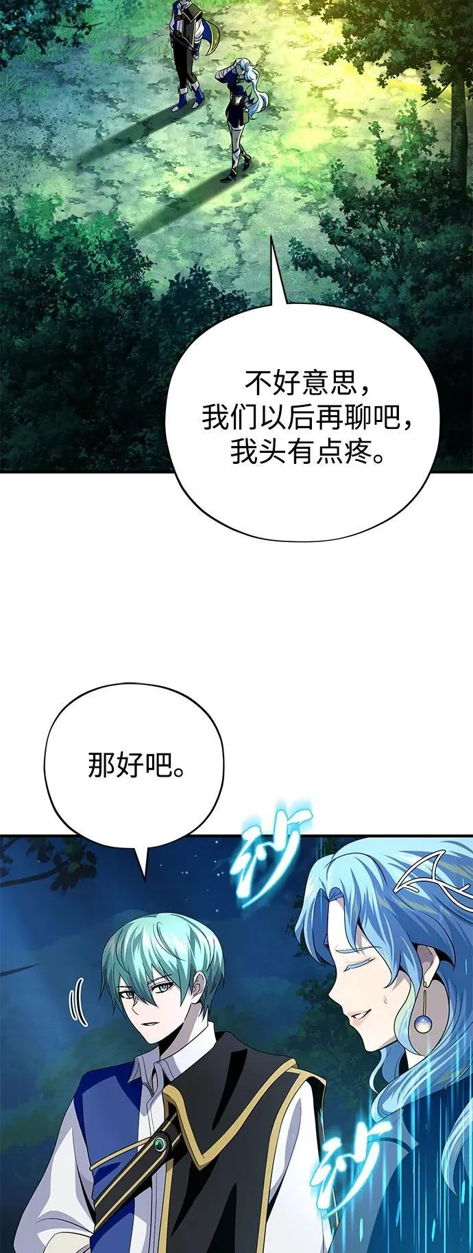第121话 加尔蒙43
