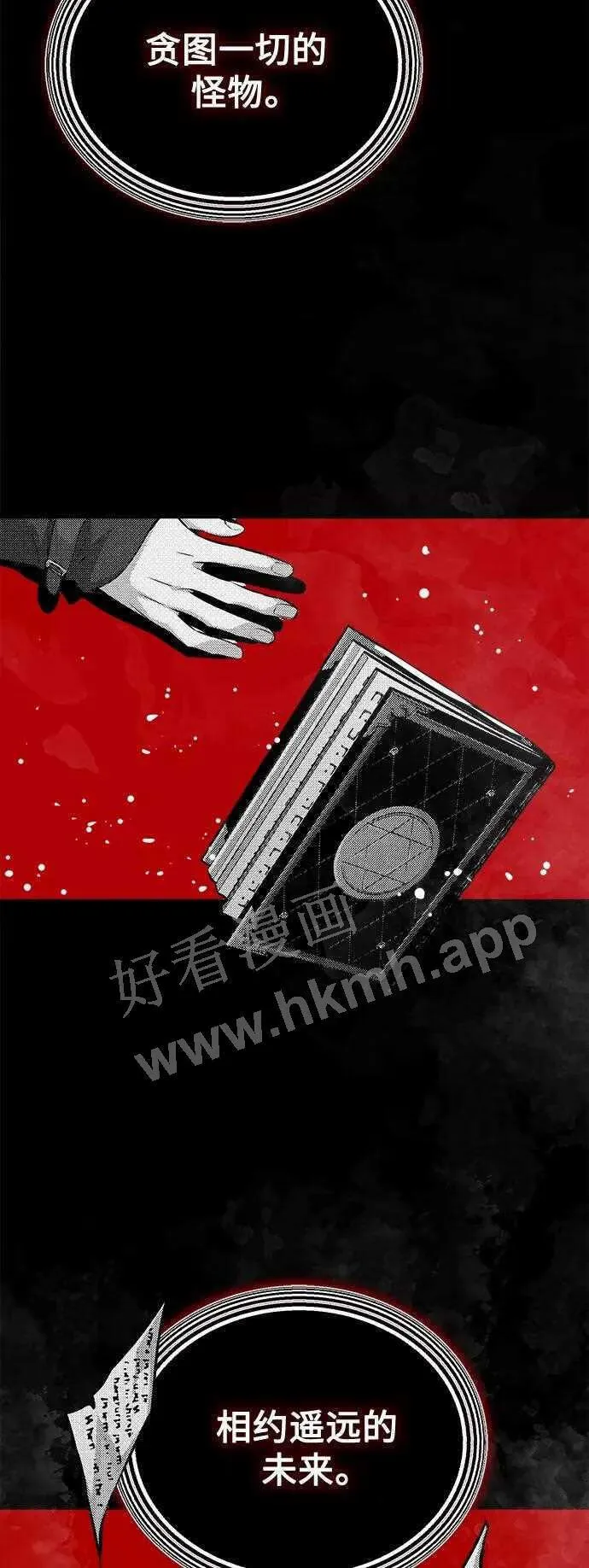 第48话 丢失的记忆49