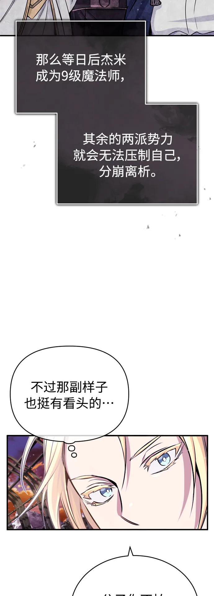 第63话 来自魔法界的客人55