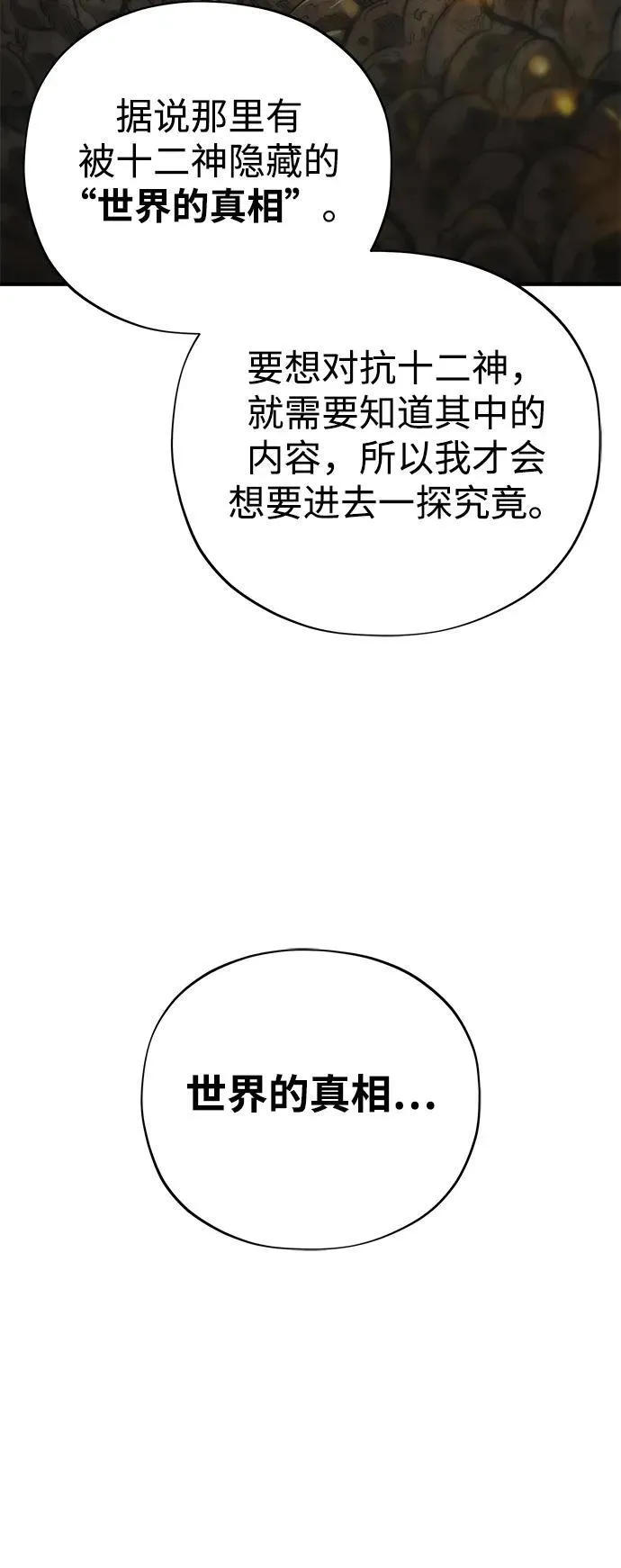 第120话 最后的守望者41