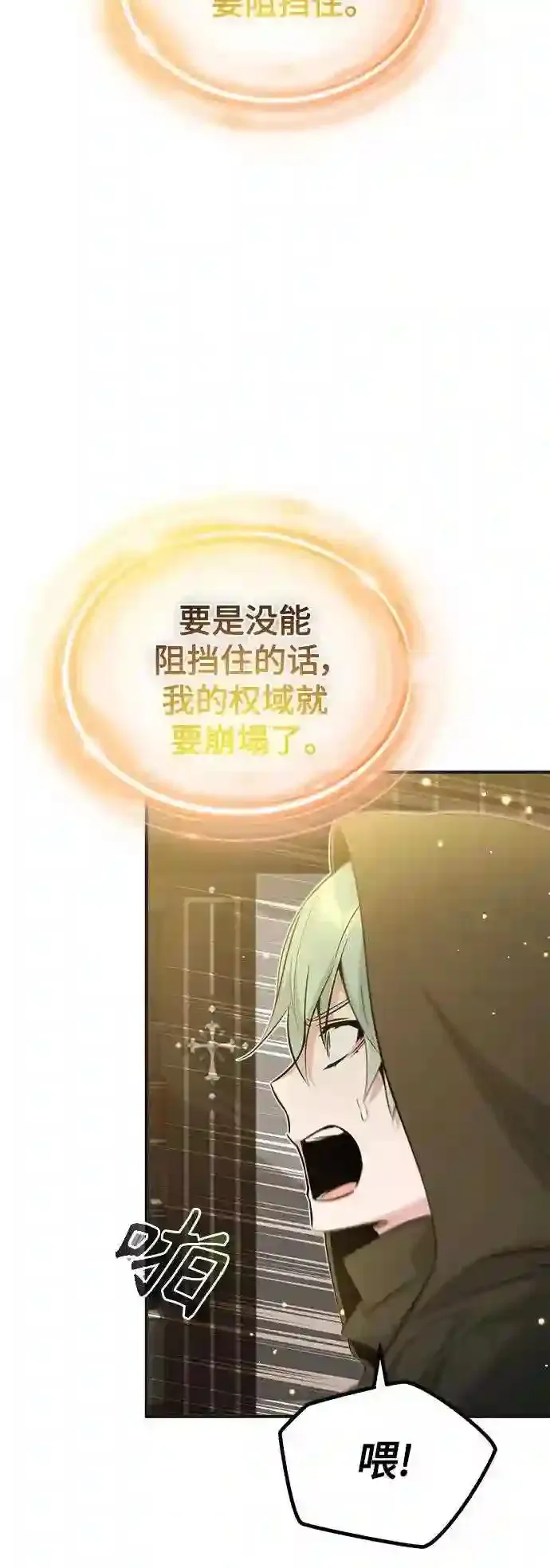 第43话 女神的请求26