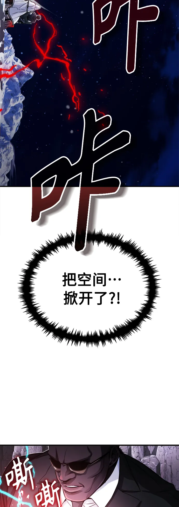 第68话 你是谁？24