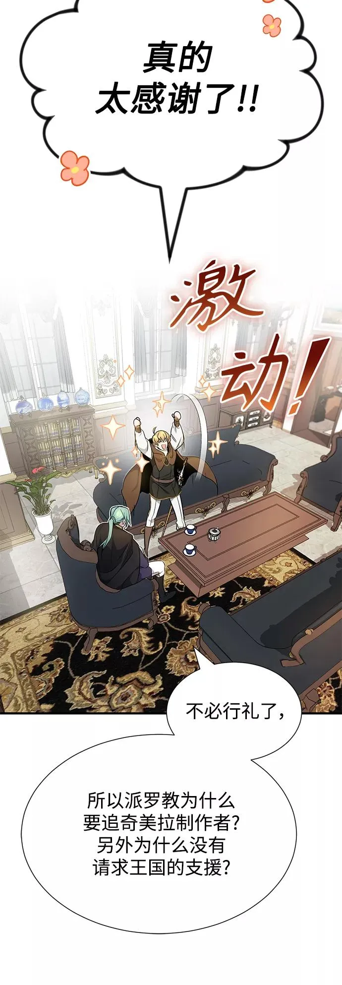 第16话 不招待见的客人55