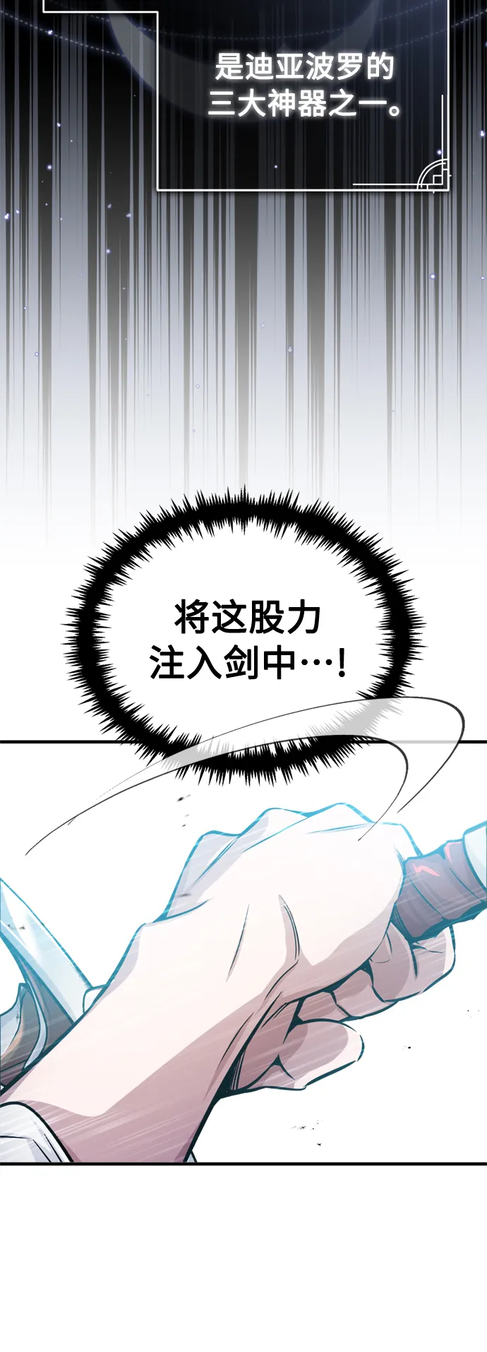 第67话 可不能大意72