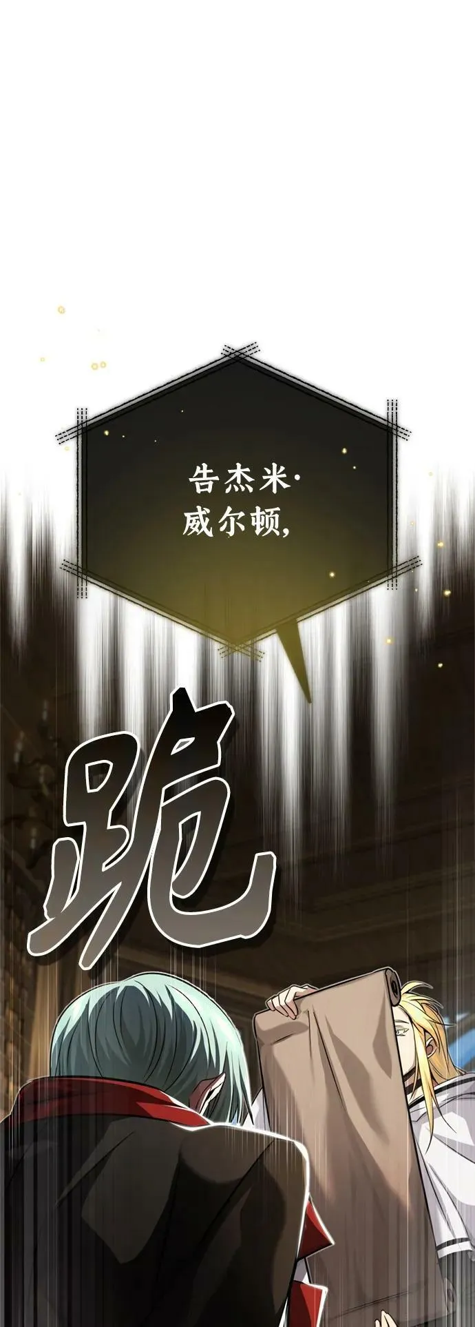 第90话 礼物般的消息82