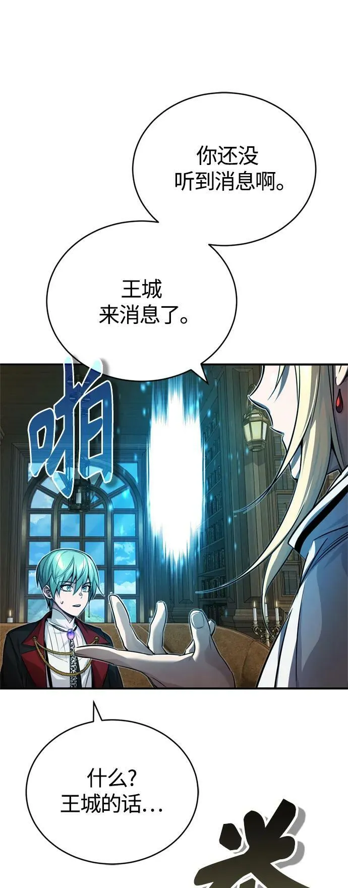 第90话 礼物般的消息73