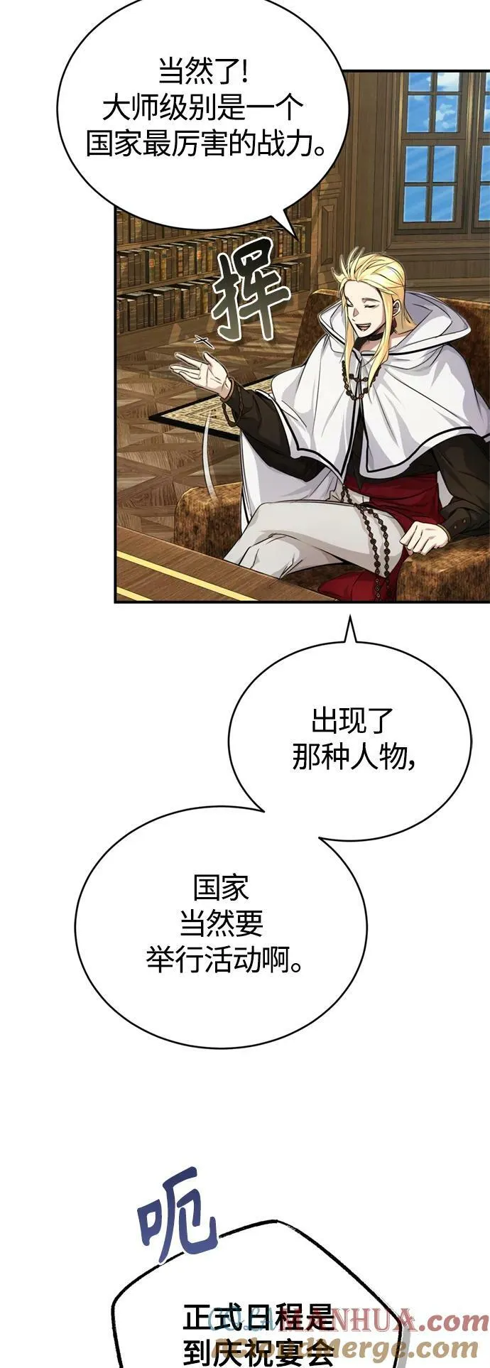 第91话 不团结的话6