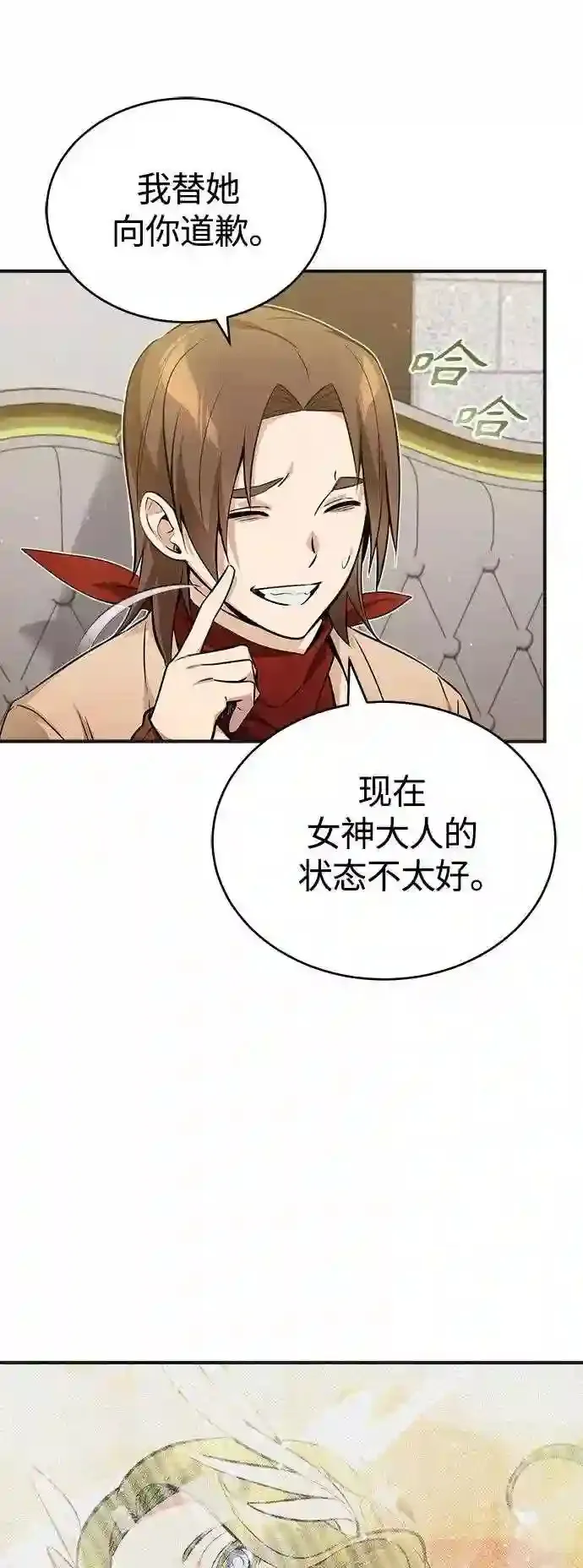 第43话 女神的请求31