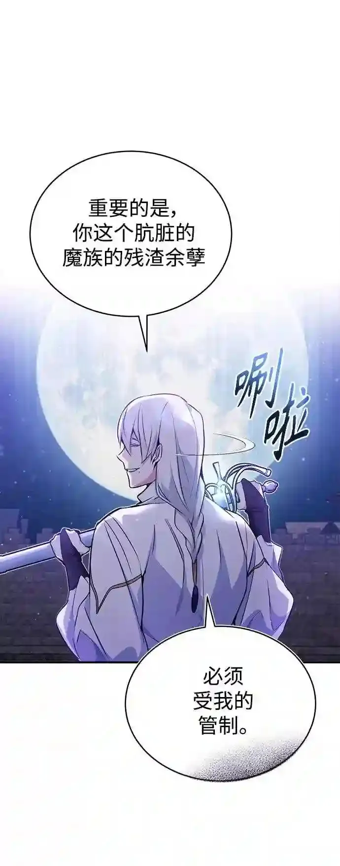 第47话 魔族之蛋25