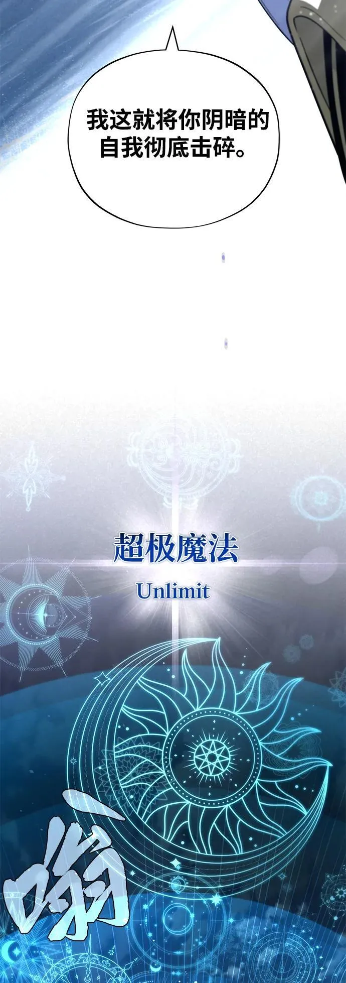 第121话 加尔蒙76