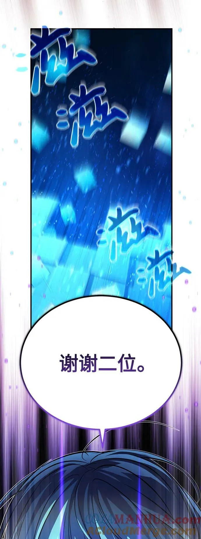 第87话 雪辱魔王6