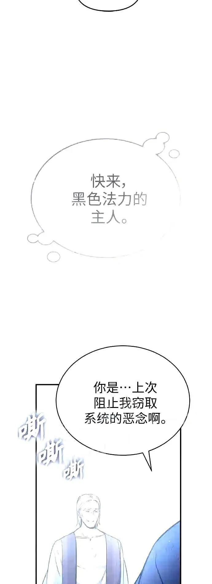 第52话 守护至今的与要守护的33