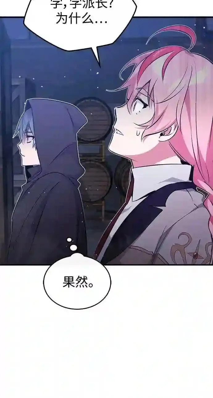 第37话 变化的第一步81