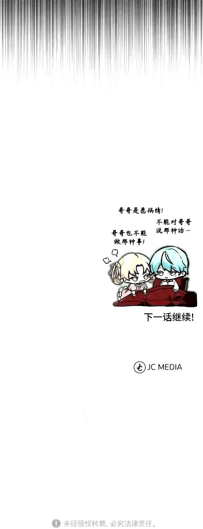 第55话 预定的未来61