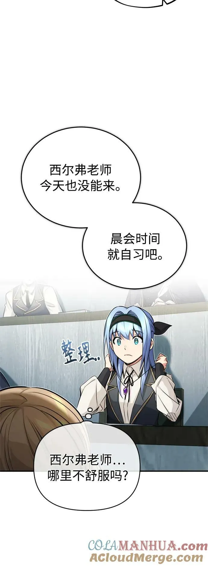 第79话 弟子的信物51