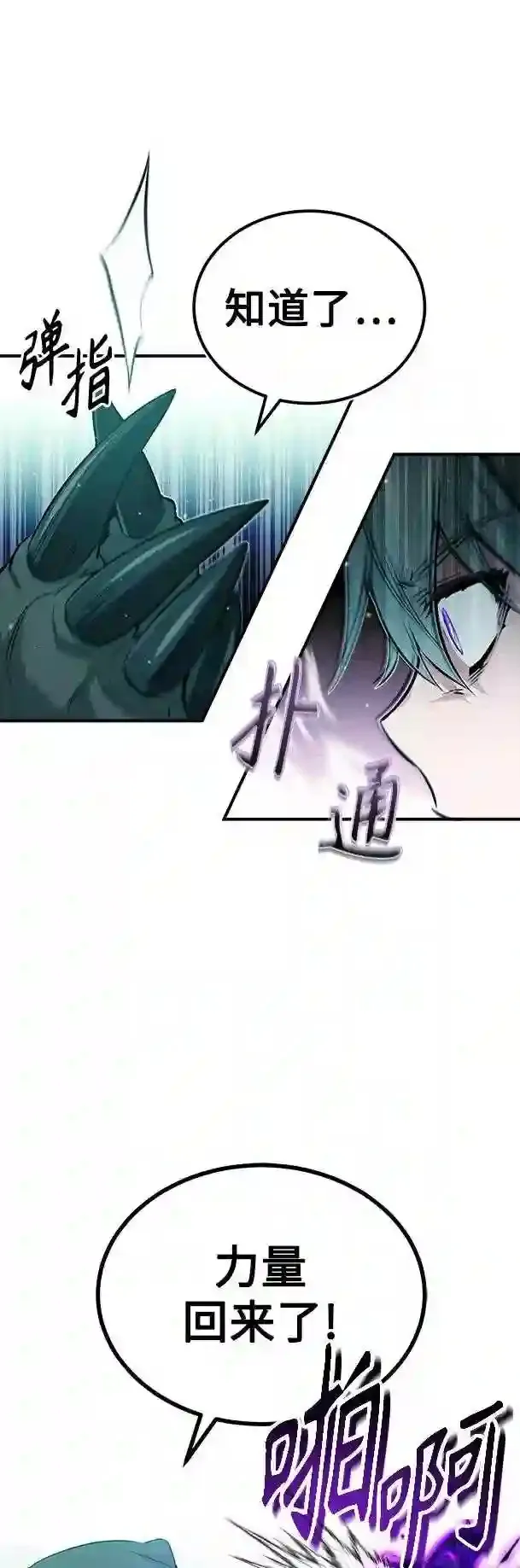第48话 丢失的记忆9
