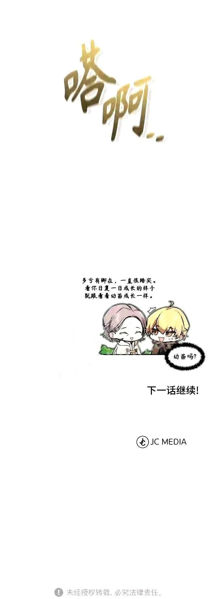 第52话 守护至今的与要守护的63