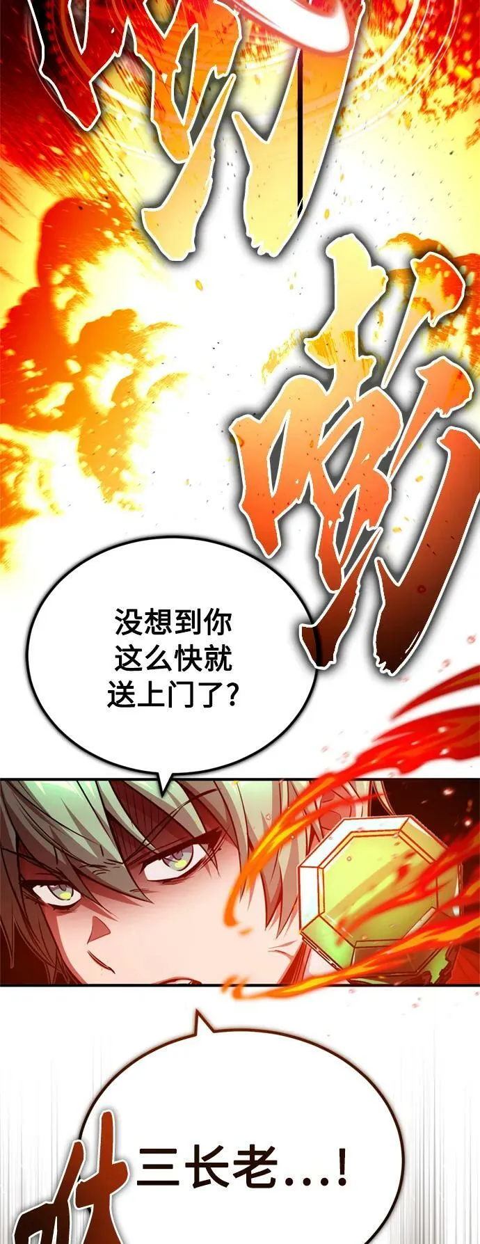 第83话 四面楚歌11