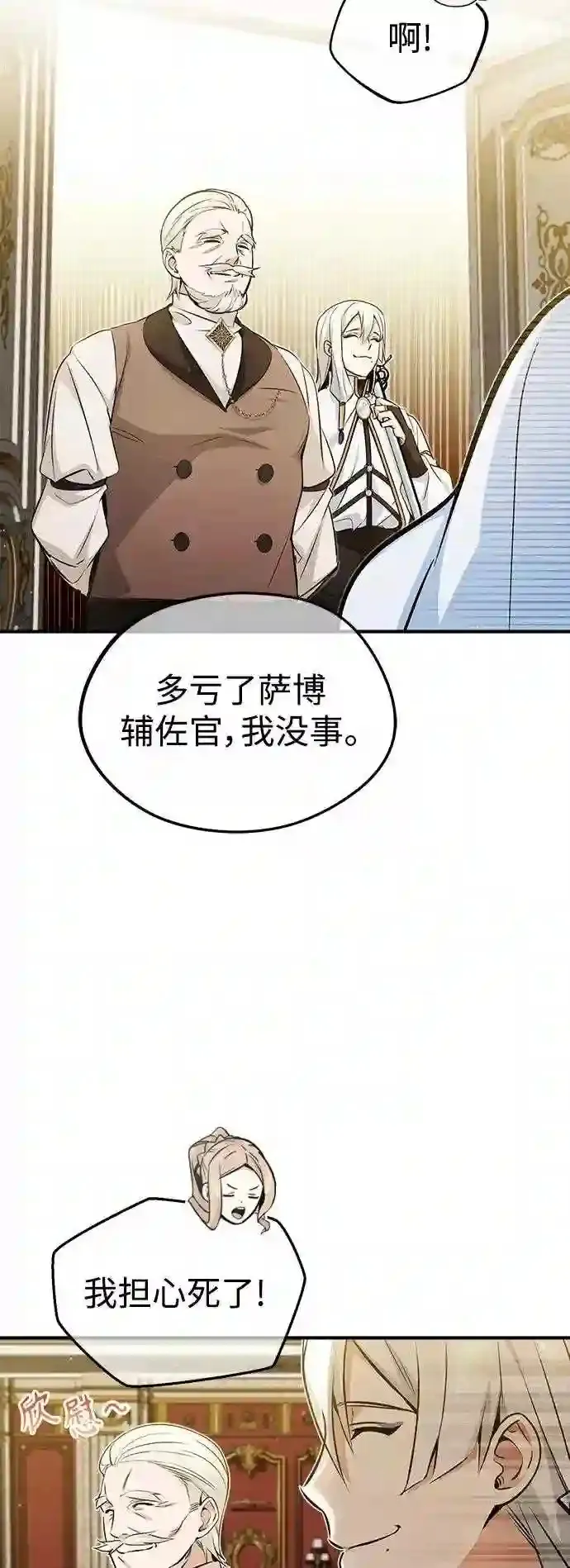 第42话 不祥的预感18