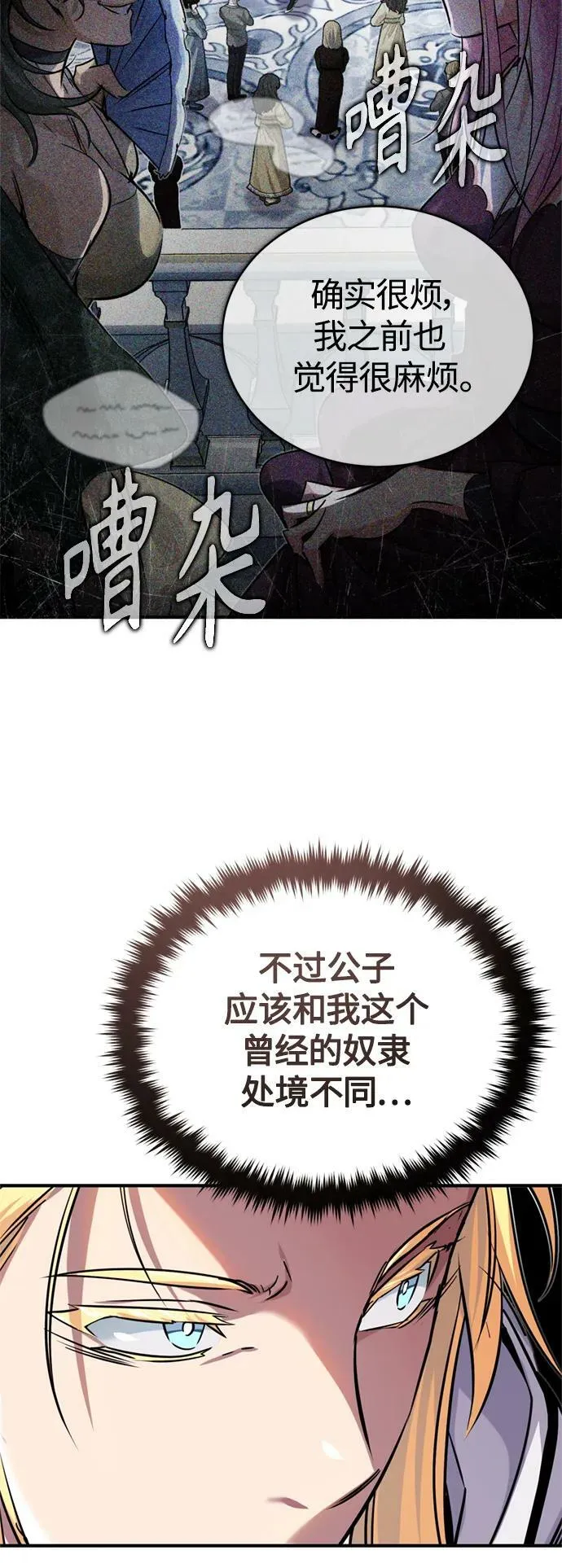 第91话 不团结的话8