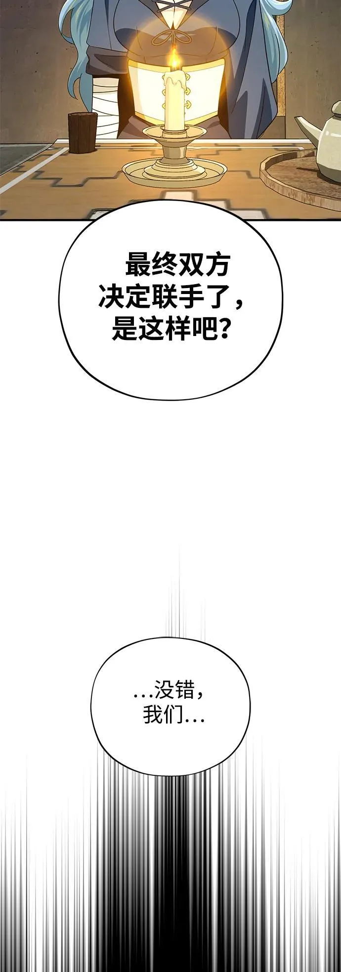 第120话 最后的守望者58