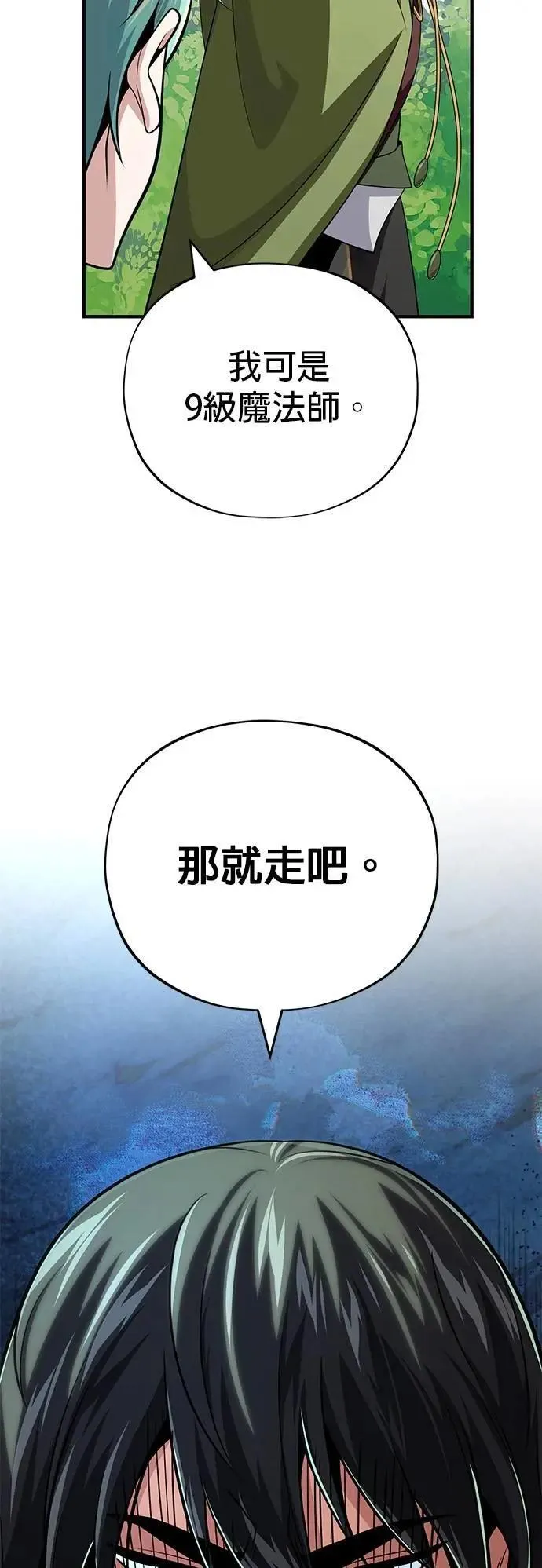 第132话：都是我的伙伴48