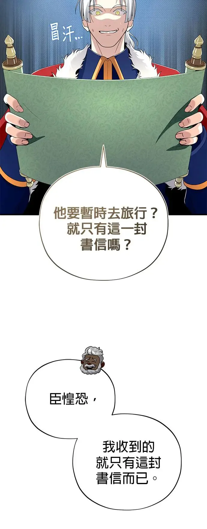 第108话：一周内的变化39