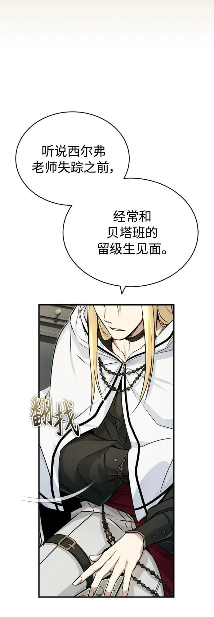 第80话 一触即发38