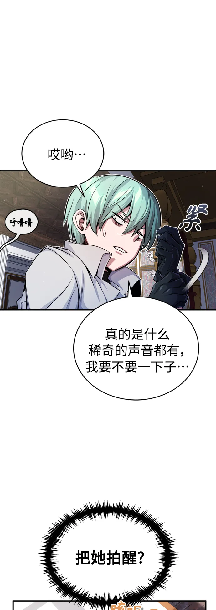 第59话 让您大吃一惊4