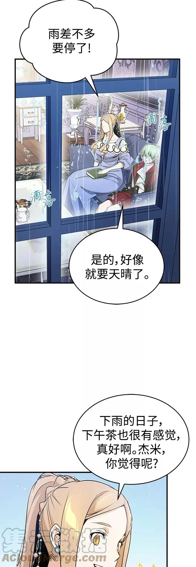 第22话 会如你所愿吗？21
