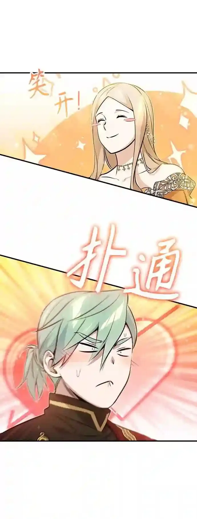 第44话 希尔斯和贝里尔55