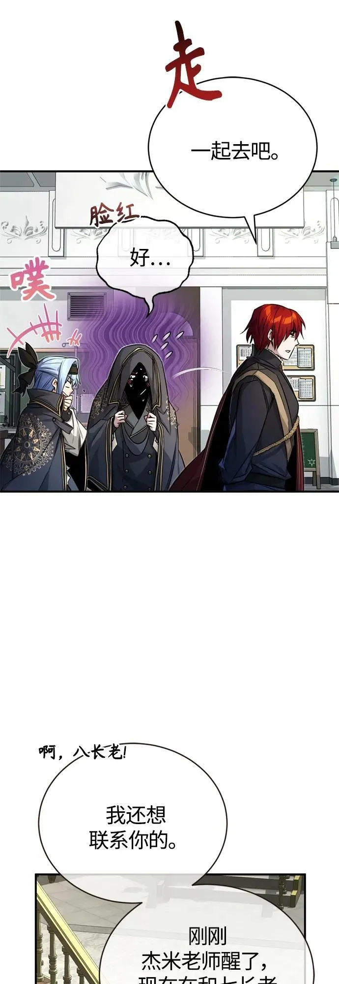 第89话 最初的黑魔法师19