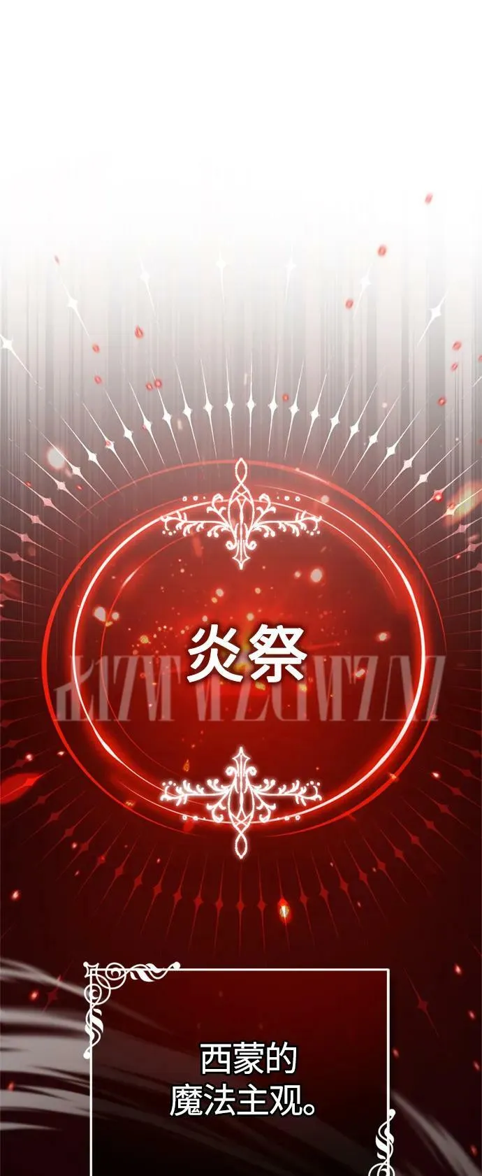 第85话 新的飞跃78