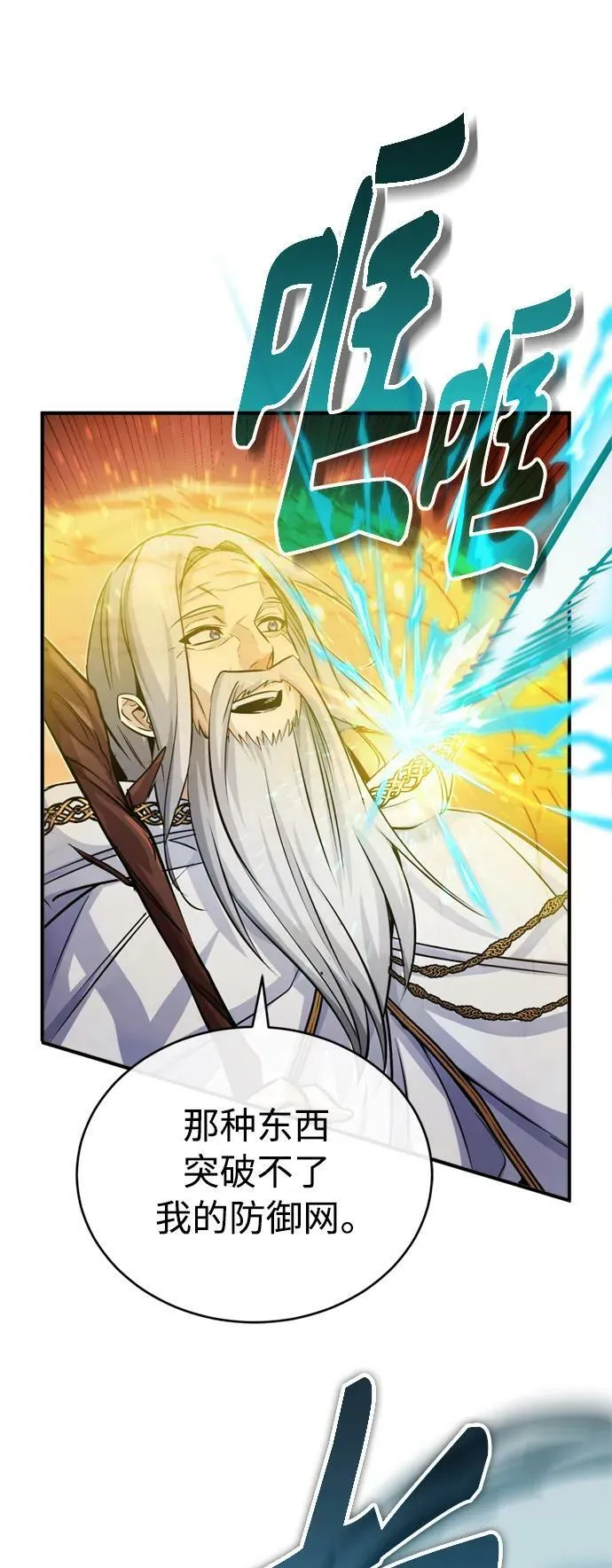 第75话 跟我对练吧49