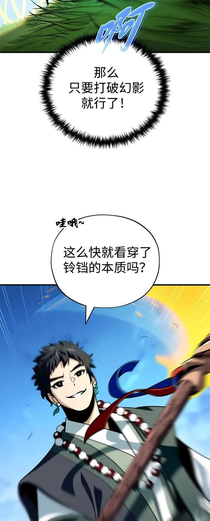 第126话 权能10