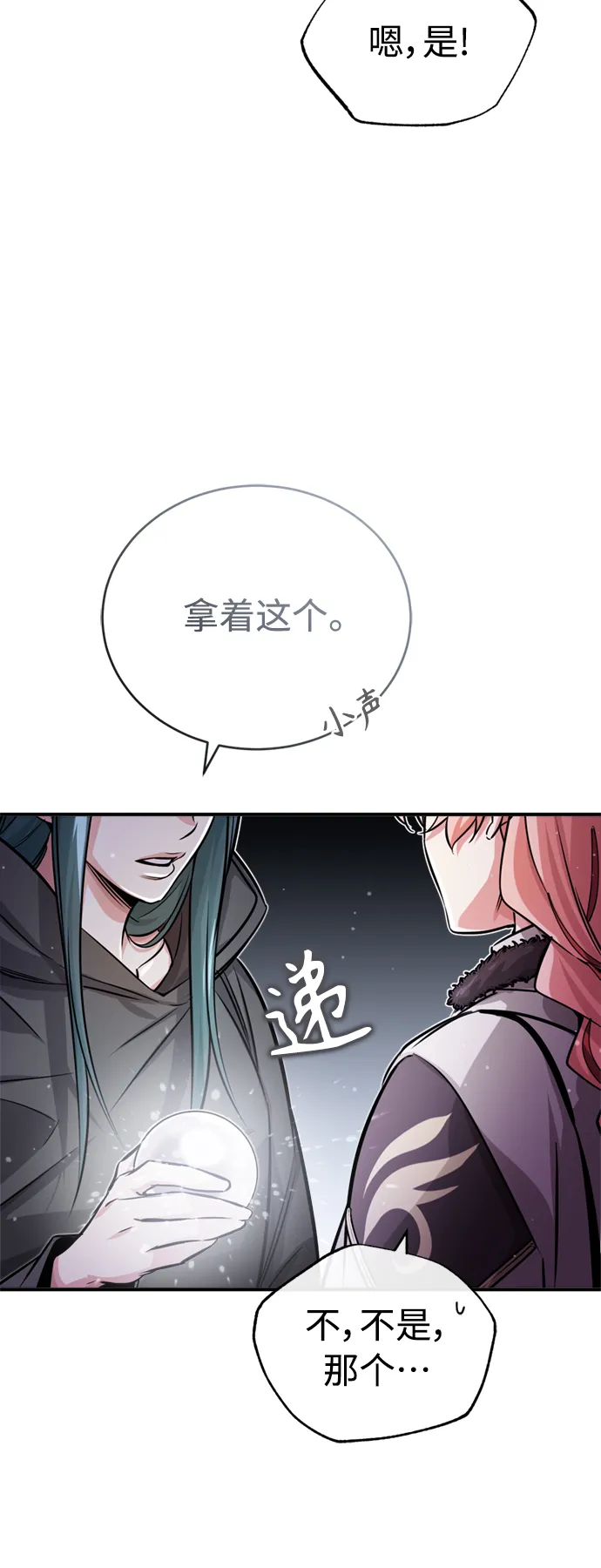 第68话 你是谁？95