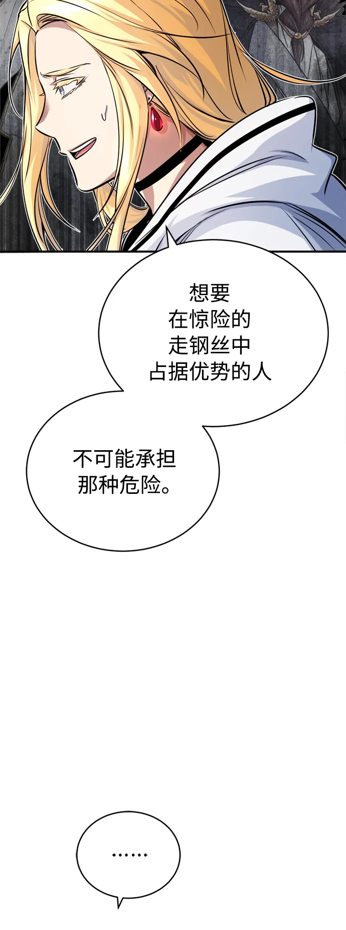 第63话 来自魔法界的客人37