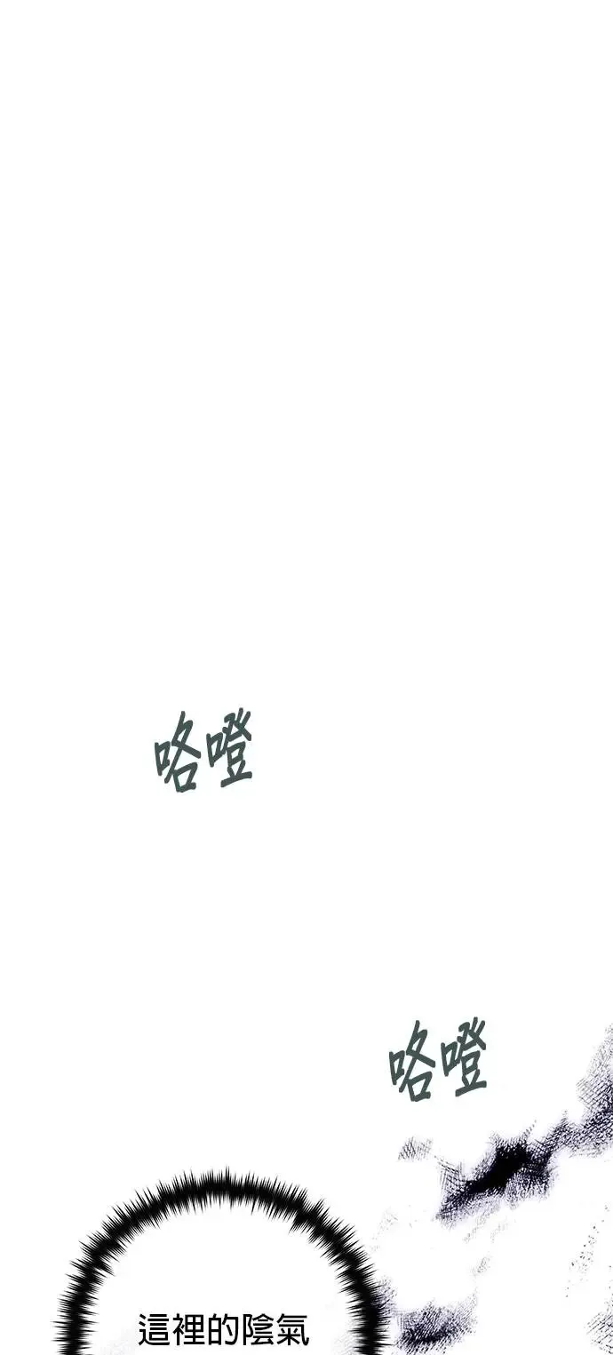 第109话：受诅咒的村庄25