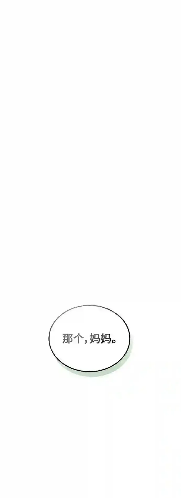 第43话 女神的请求61